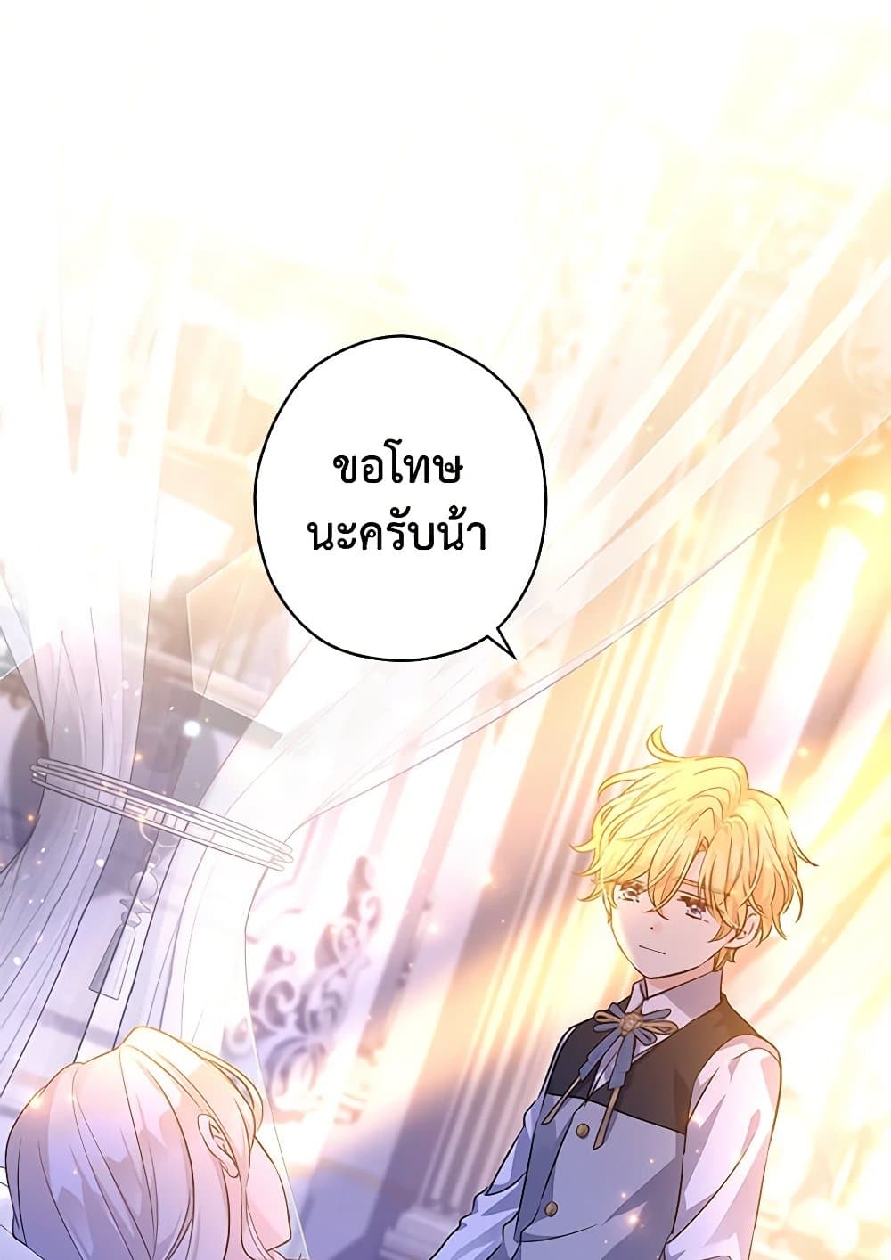 อ่านการ์ตูน I Will Change The Genre 107 ภาพที่ 11