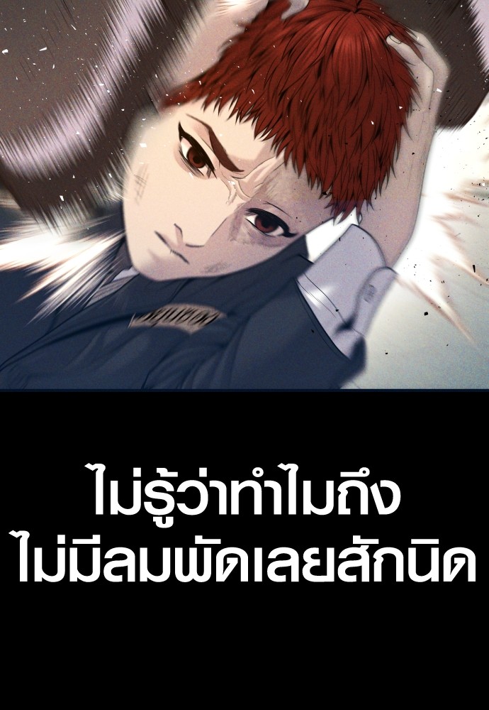 อ่านการ์ตูน Juvenile Offender 45 ภาพที่ 39