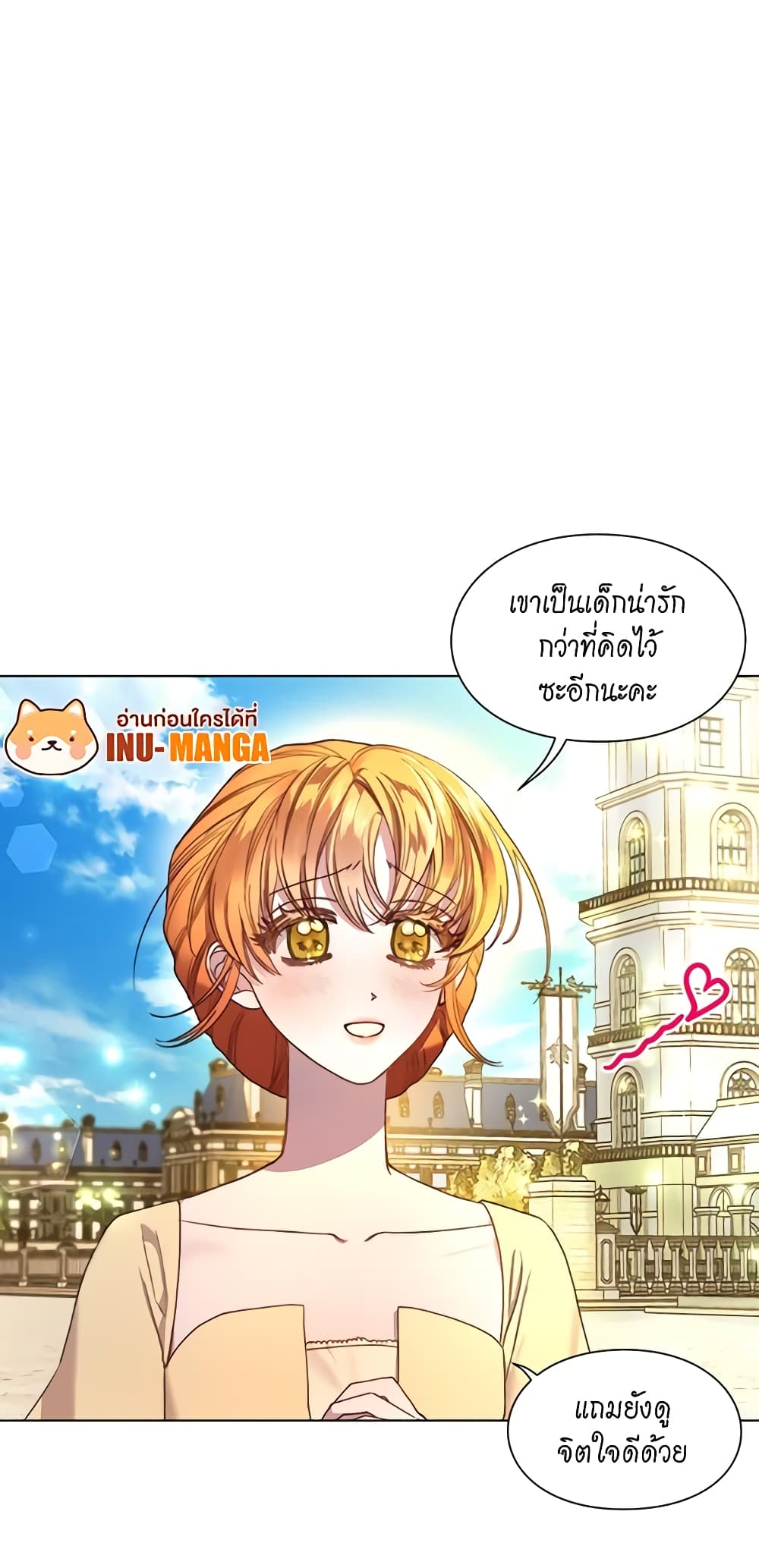 อ่านการ์ตูน Lucia 75 ภาพที่ 38