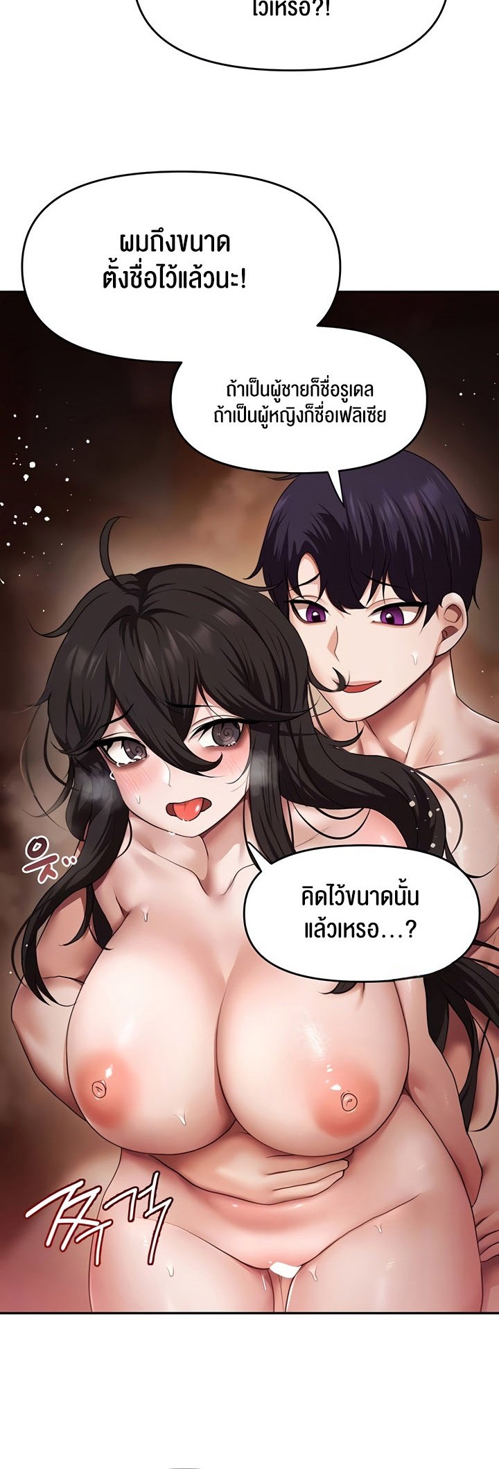 อ่านการ์ตูน For Sale: Fallen Lady, Never Used 16 ภาพที่ 7