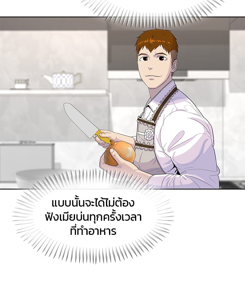 อ่านการ์ตูน Kitchen Soldier 114 ภาพที่ 41