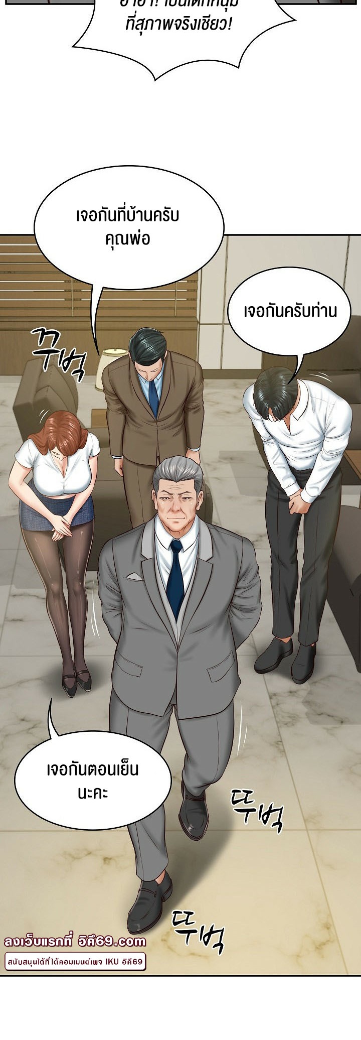 อ่านการ์ตูน The Billionaire’s Monster Cock Son-In-Law 12 ภาพที่ 33