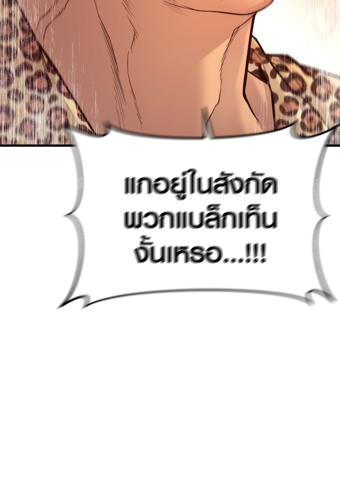 อ่านการ์ตูน Juvenile Offender 53 ภาพที่ 106