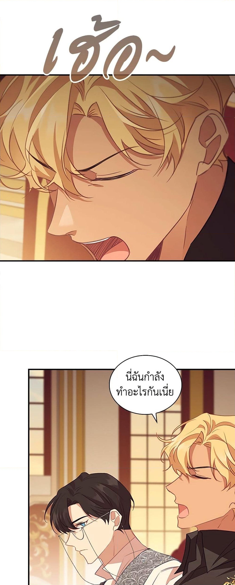 อ่านการ์ตูน The Beloved Little Princess 181 ภาพที่ 56