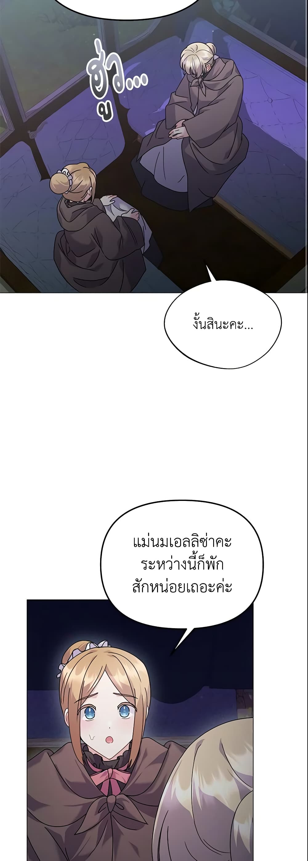 อ่านการ์ตูน The Little Landlady 27 ภาพที่ 56