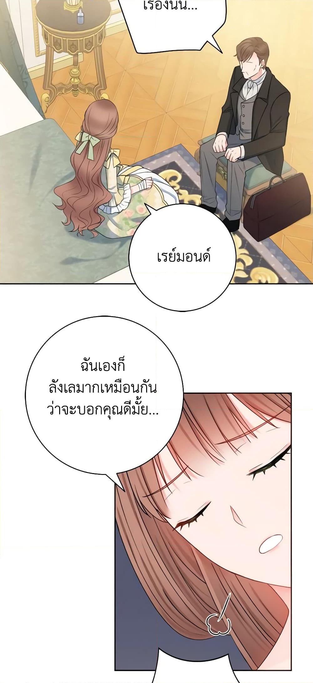 อ่านการ์ตูน Contractual Marriage to a Surly Duke 9 ภาพที่ 54