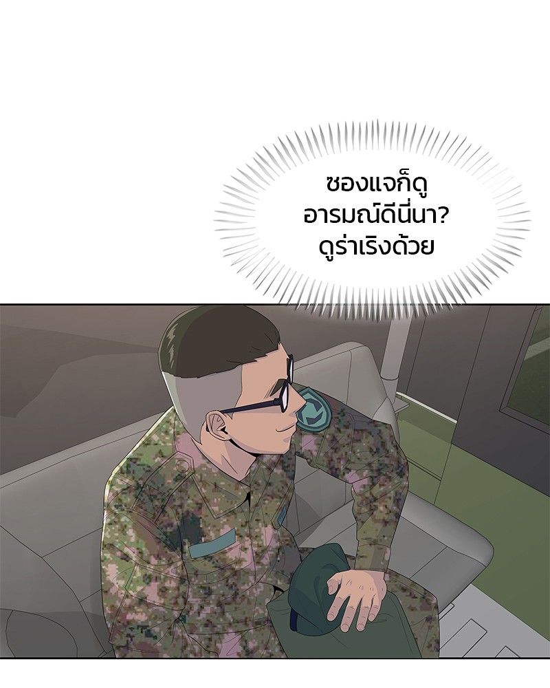 อ่านการ์ตูน Kitchen Soldier 144 ภาพที่ 64