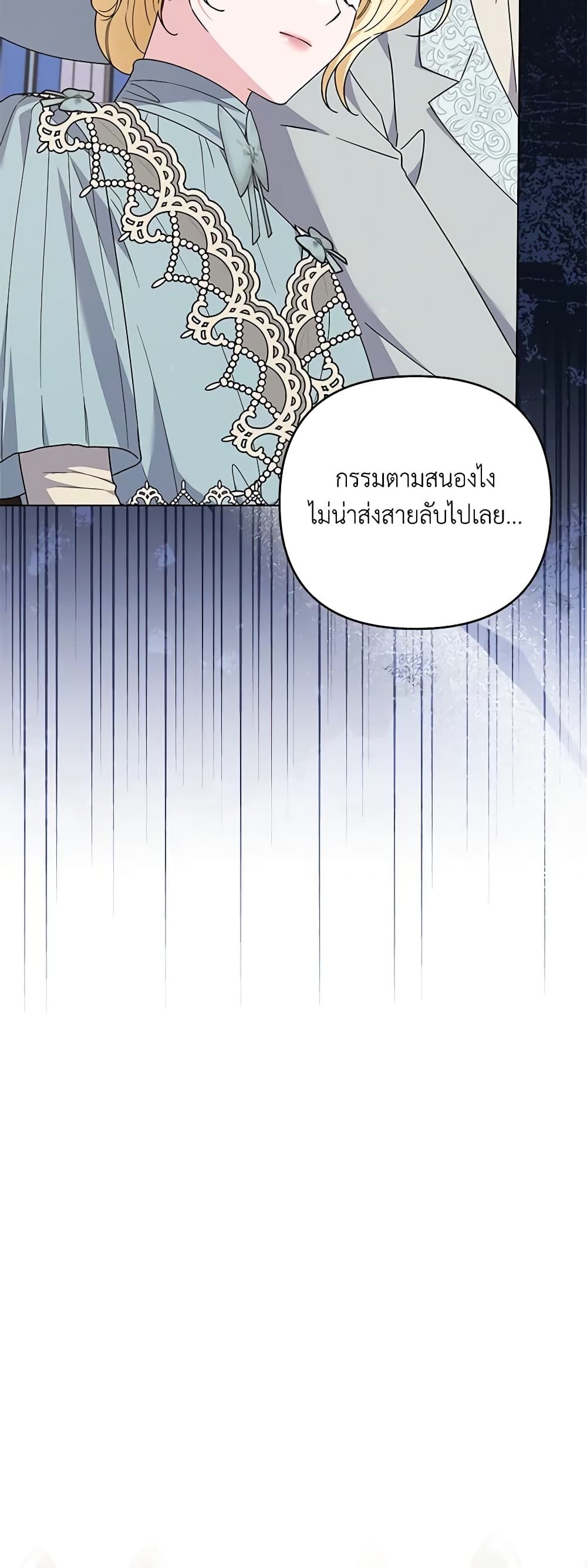 อ่านการ์ตูน What It Means to Be You 161 ภาพที่ 31