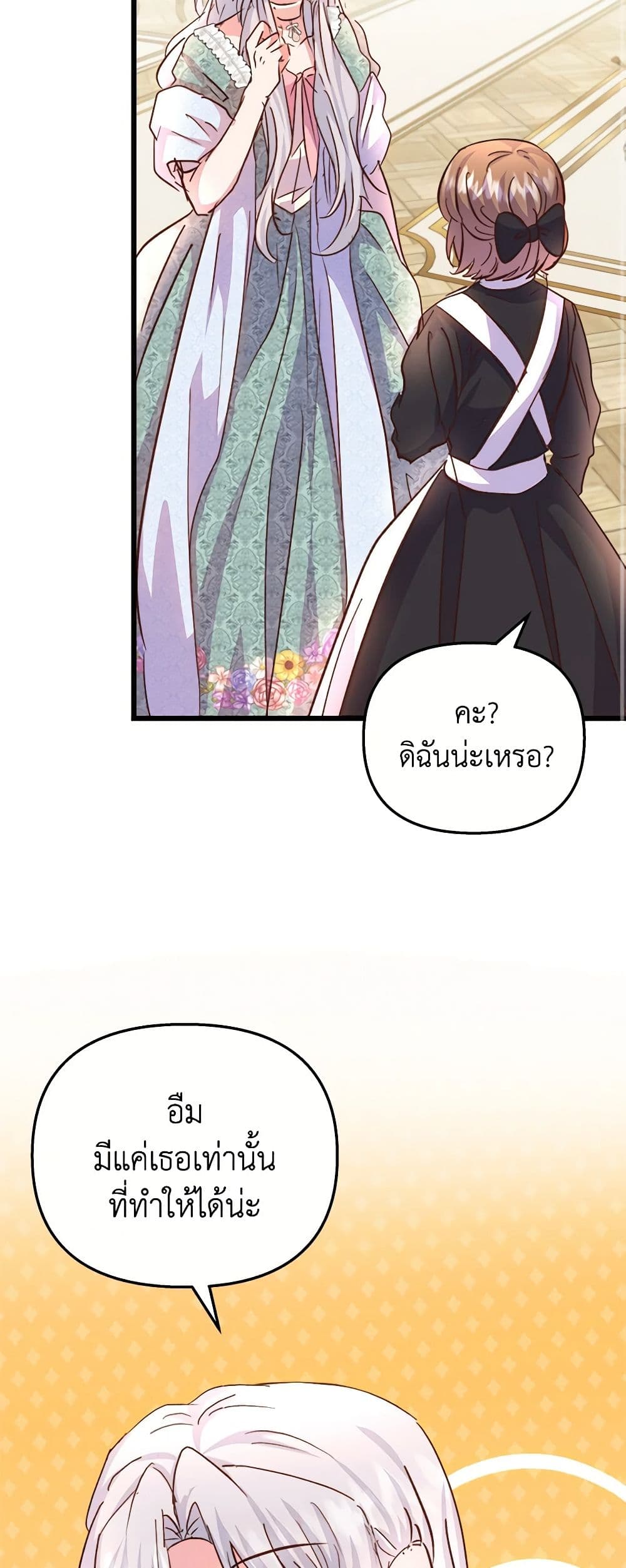 อ่านการ์ตูน I Didn’t Save You To Get Proposed To 67 ภาพที่ 46