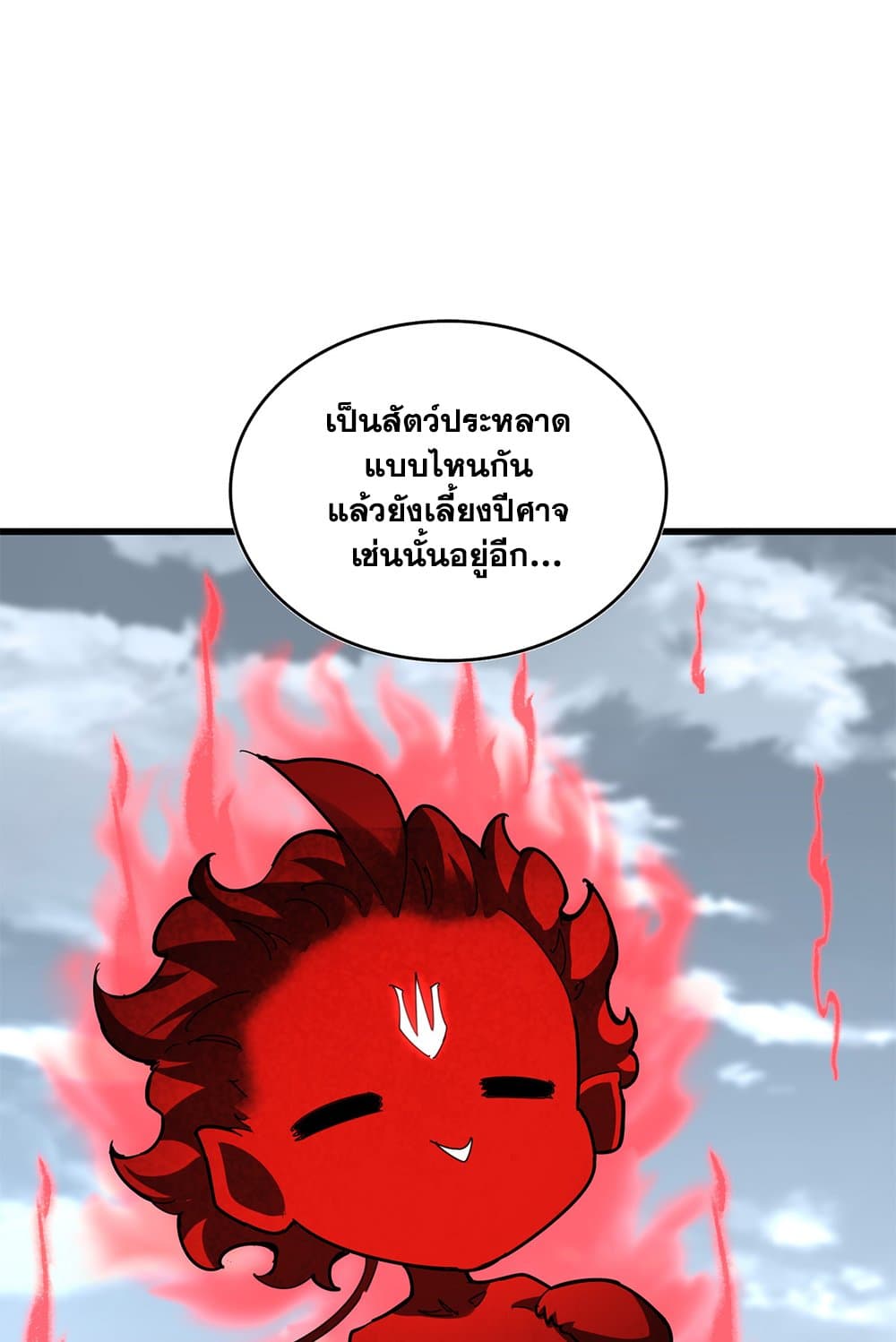 อ่านการ์ตูน Magic Emperor 623 ภาพที่ 14