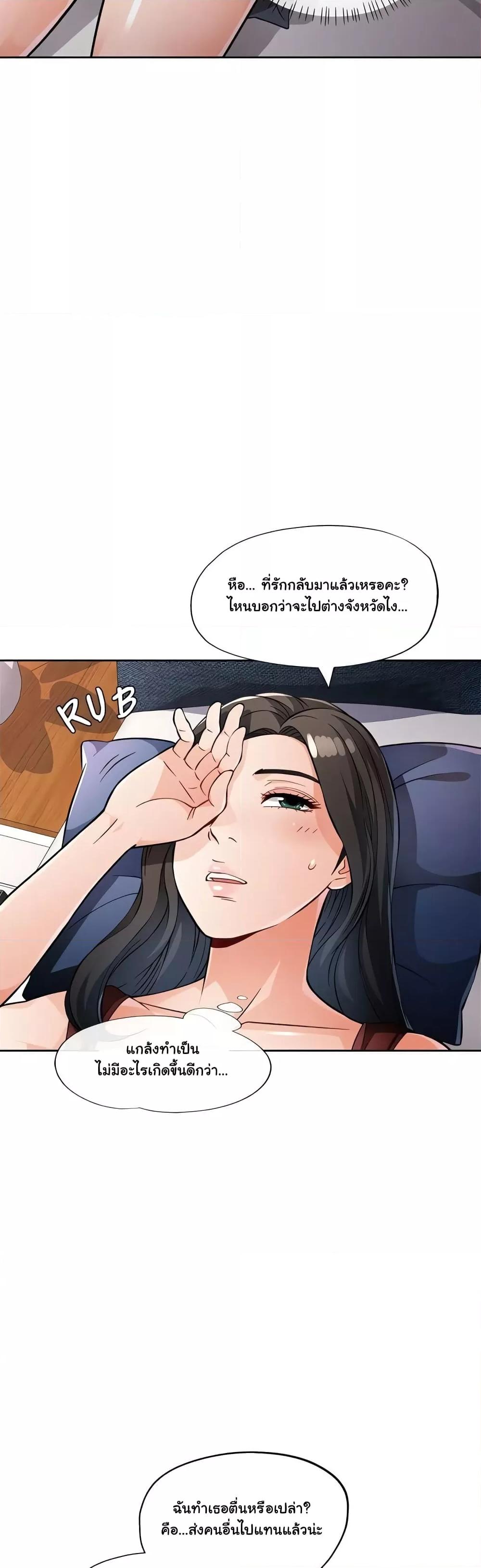 อ่านการ์ตูน Wait, I’m a Married Woman! 10 ภาพที่ 35