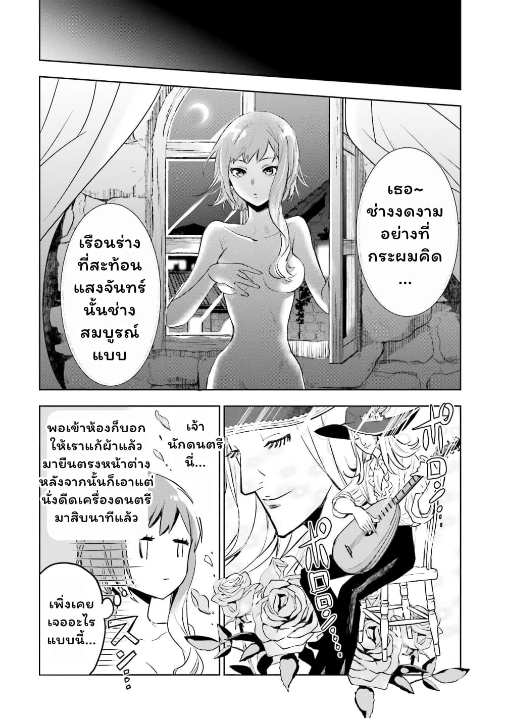 อ่านการ์ตูน Jk Haru Wa Isekai De Shoufu Ni Natta 3.5 ภาพที่ 1