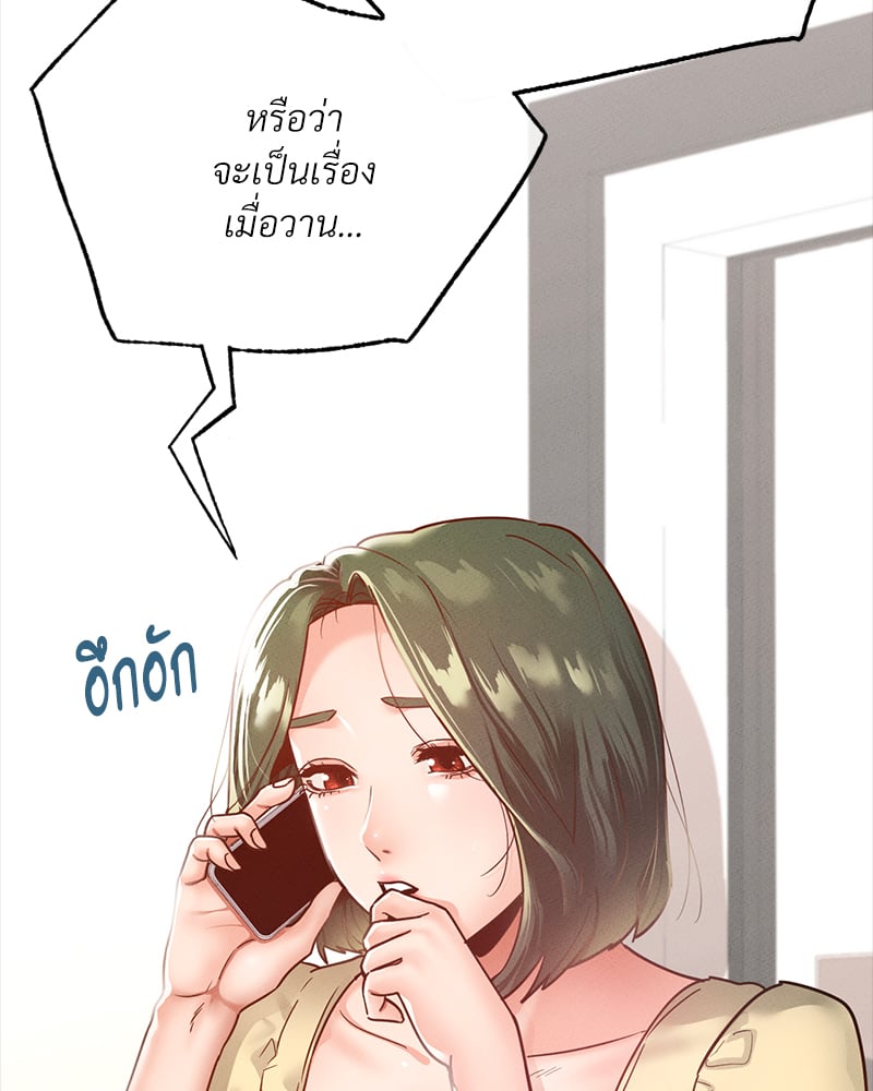 อ่านการ์ตูน Not in School! 12 ภาพที่ 53