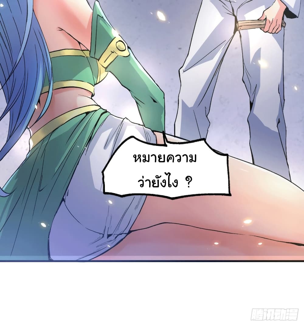 อ่านการ์ตูน Immortal Husband on The Earth 84 ภาพที่ 24