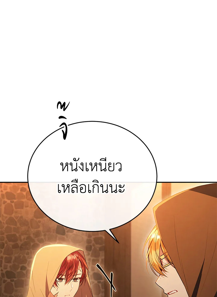 อ่านการ์ตูน The Real Daughter Is Back 68 ภาพที่ 48