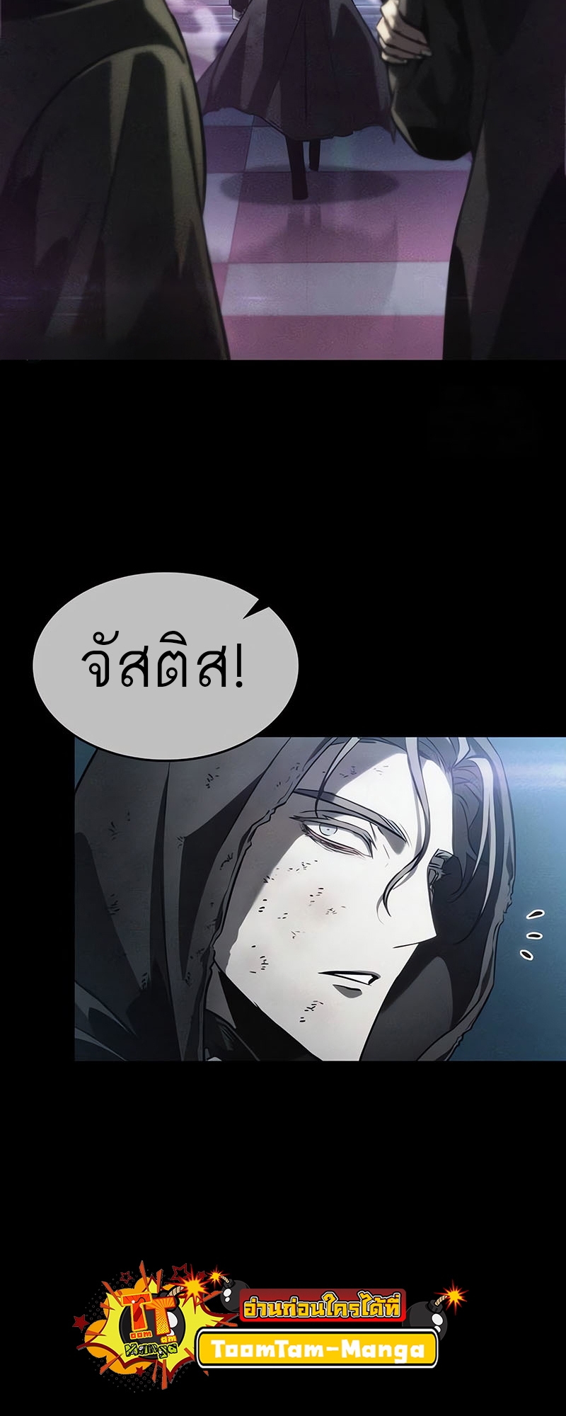 อ่านการ์ตูน The World After The End 123 ภาพที่ 4