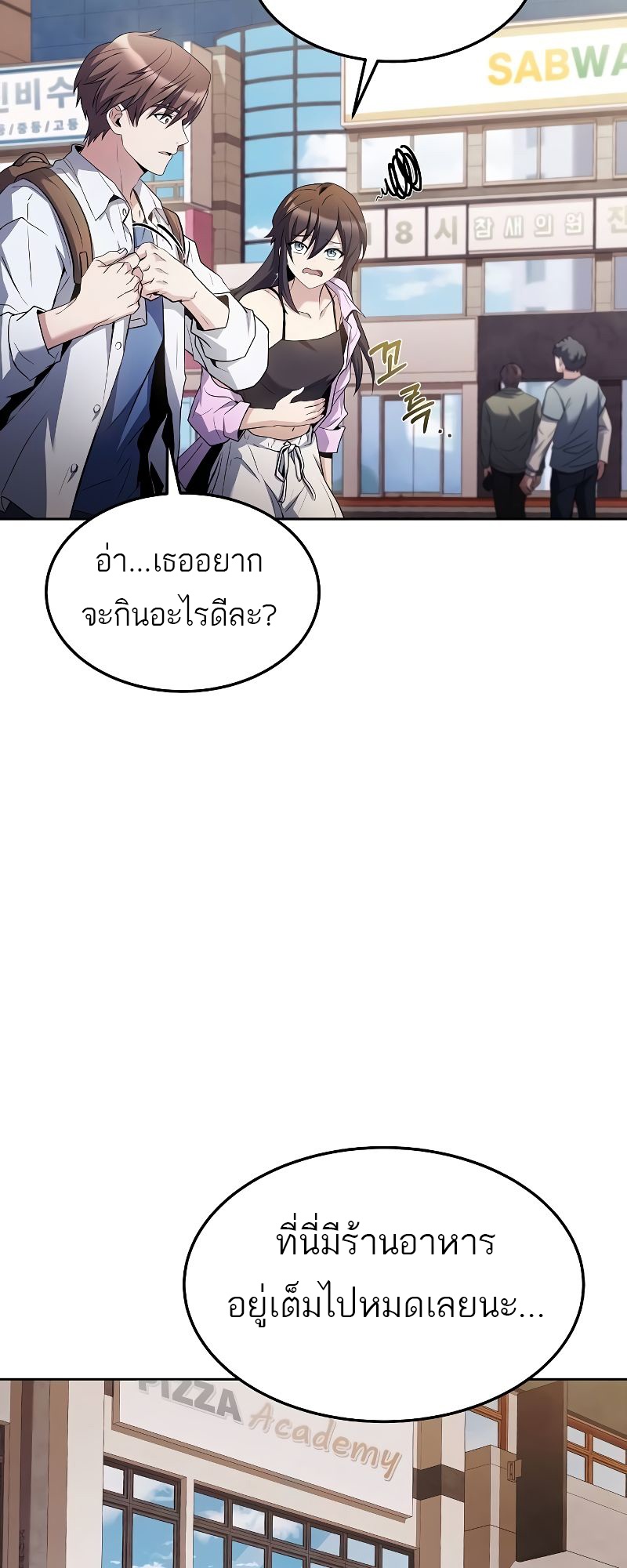 อ่านการ์ตูน A Wizard’s Restaurant 43 ภาพที่ 59