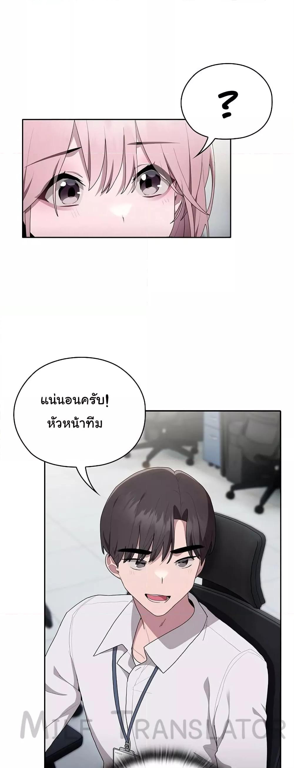 อ่านการ์ตูน This Shithole Company is Mine Now! 6 ภาพที่ 52