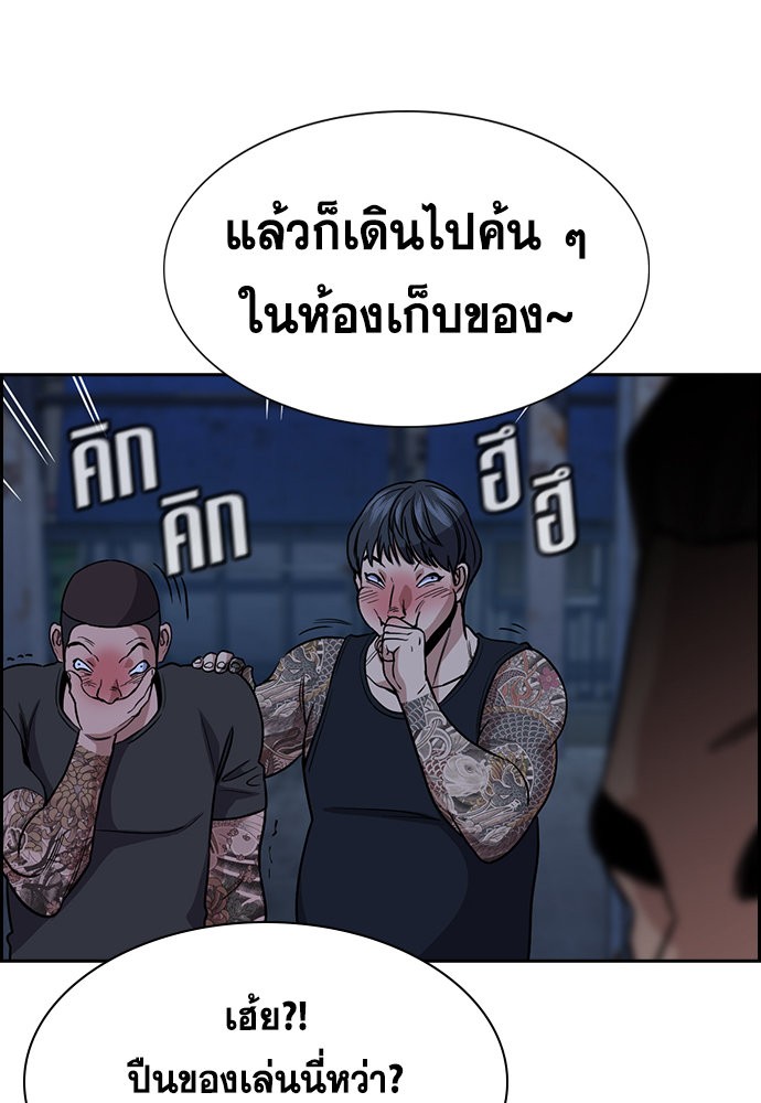 อ่านการ์ตูน True Education 144 ภาพที่ 92