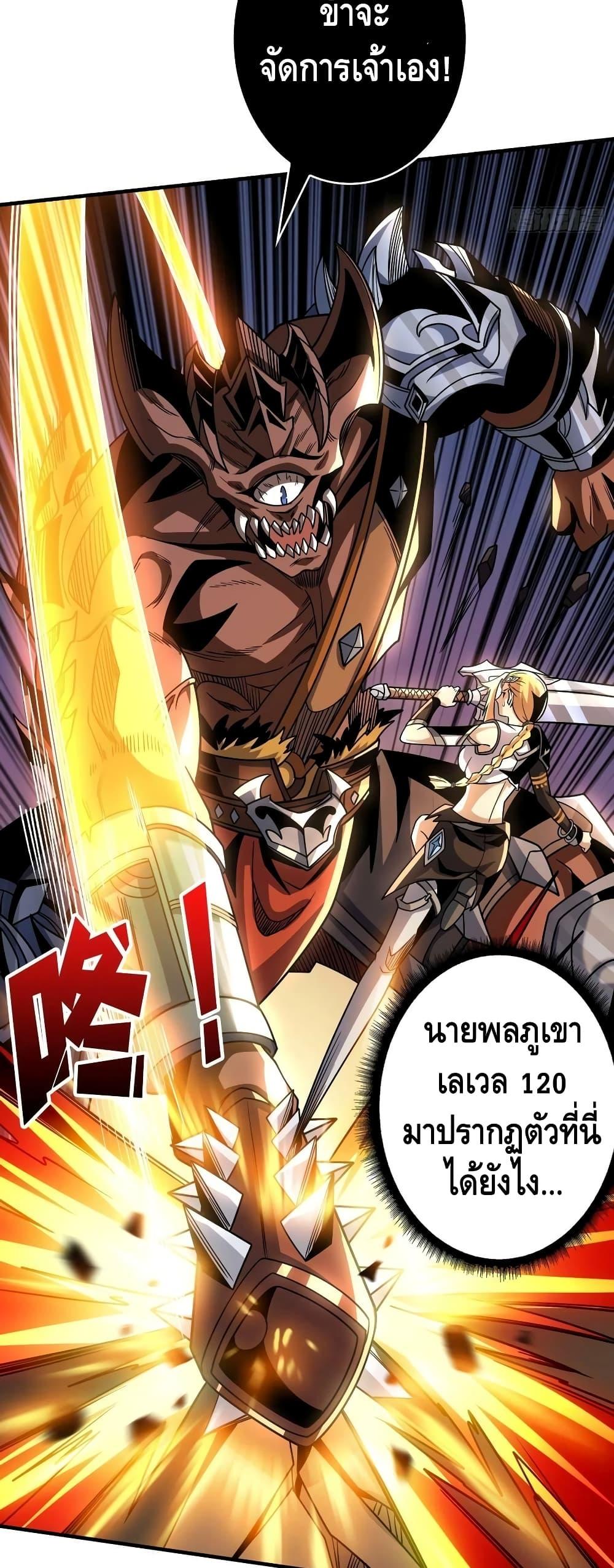 อ่านการ์ตูน King Account at the Start 274 ภาพที่ 8