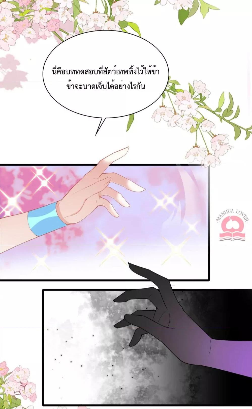 อ่านการ์ตูน Help! The Snake Husband Loves Me So Much! 54 ภาพที่ 41