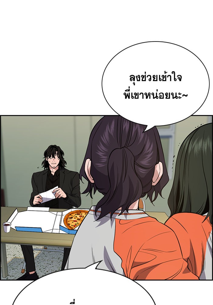 อ่านการ์ตูน True Education 63 ภาพที่ 102