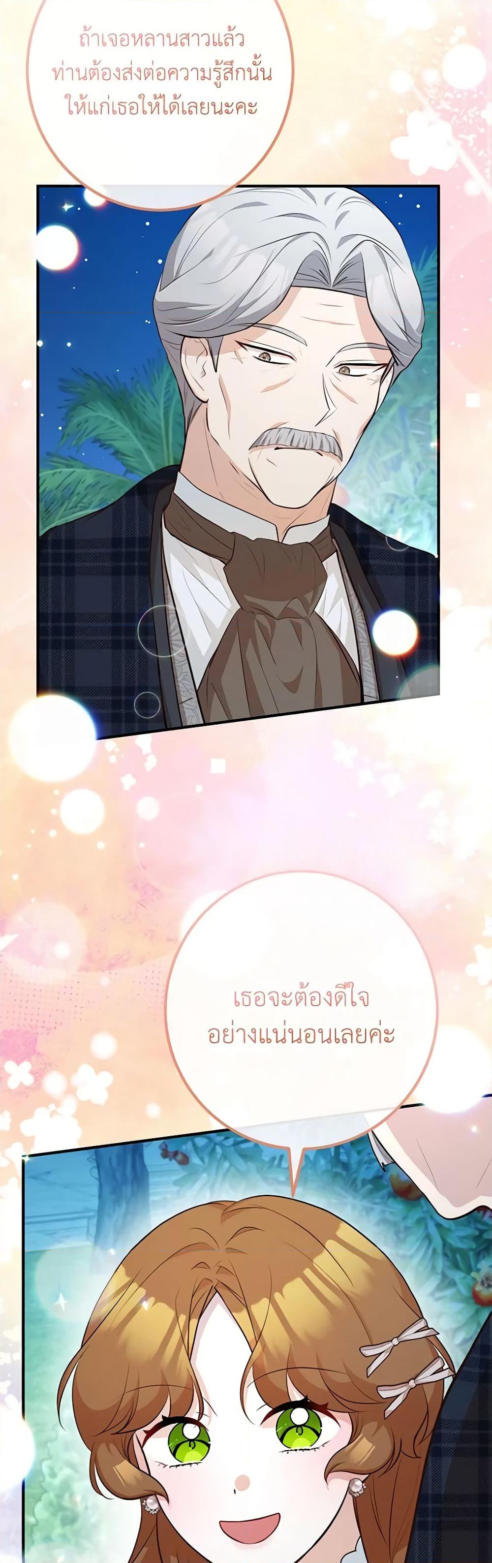 อ่านการ์ตูน Doctor Resignation 50 ภาพที่ 29