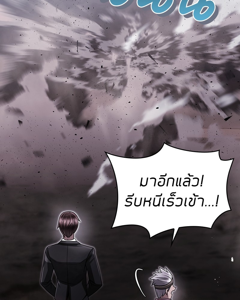 อ่านการ์ตูน Clever Cleaning Life Of The Returned Genius Hunter 60 ภาพที่ 98