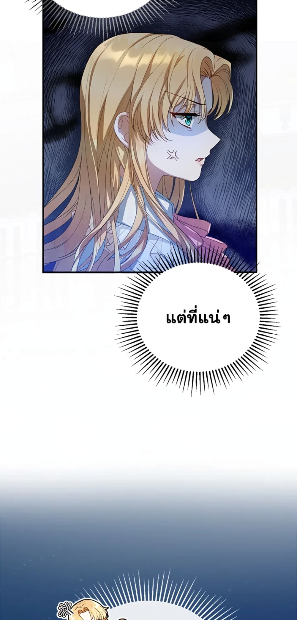 อ่านการ์ตูน I Am Trying To Divorce My Villain Husband, But We Have A Child Series 2 ภาพที่ 37