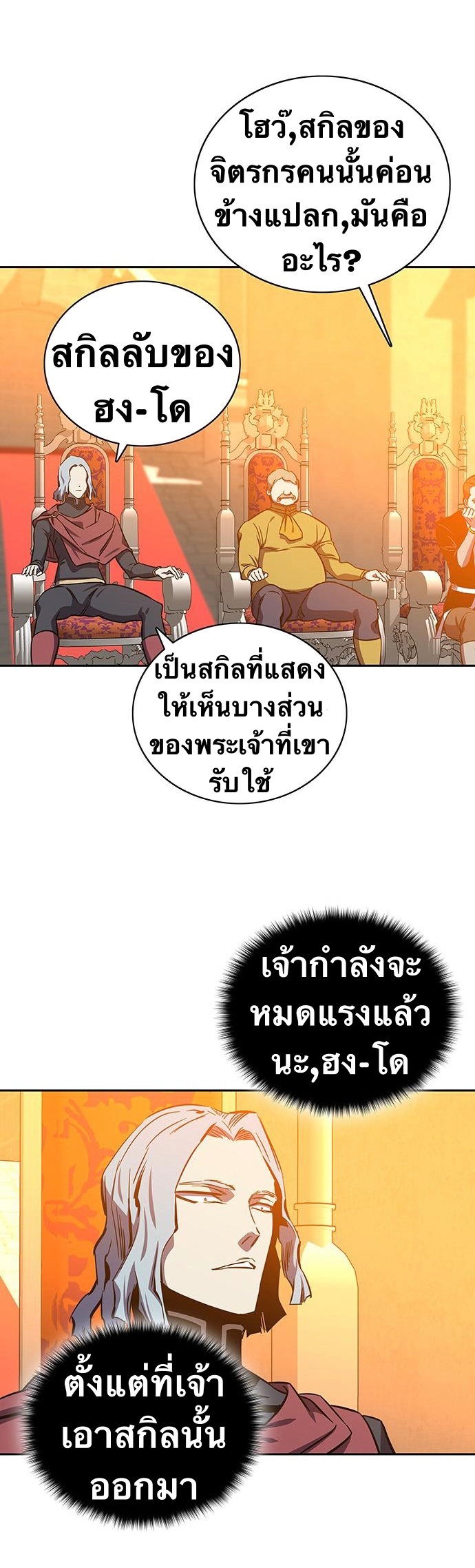 อ่านการ์ตูน X Ash 64 ภาพที่ 59