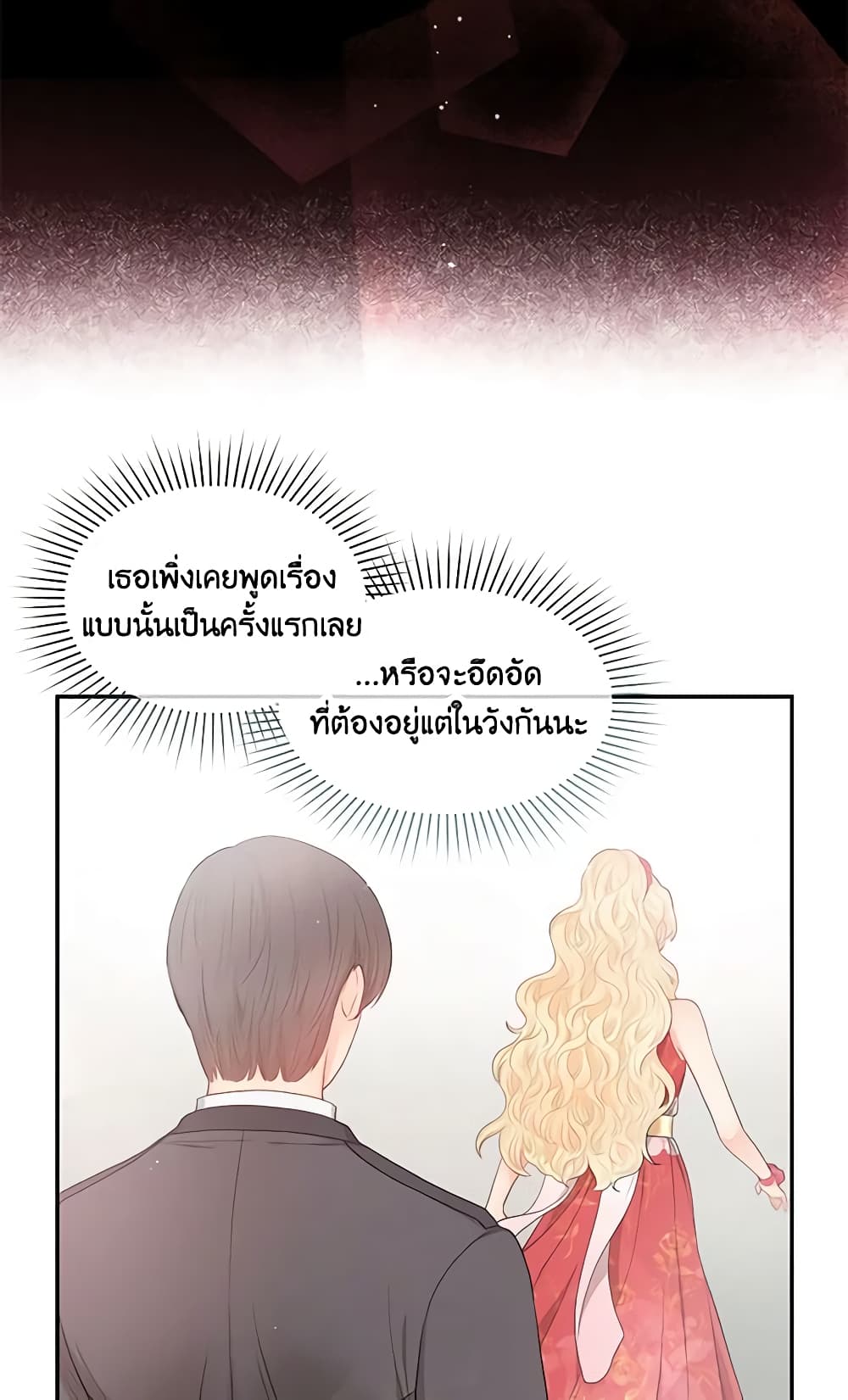 อ่านการ์ตูน Don’t Concern Yourself With That Book 6 ภาพที่ 27