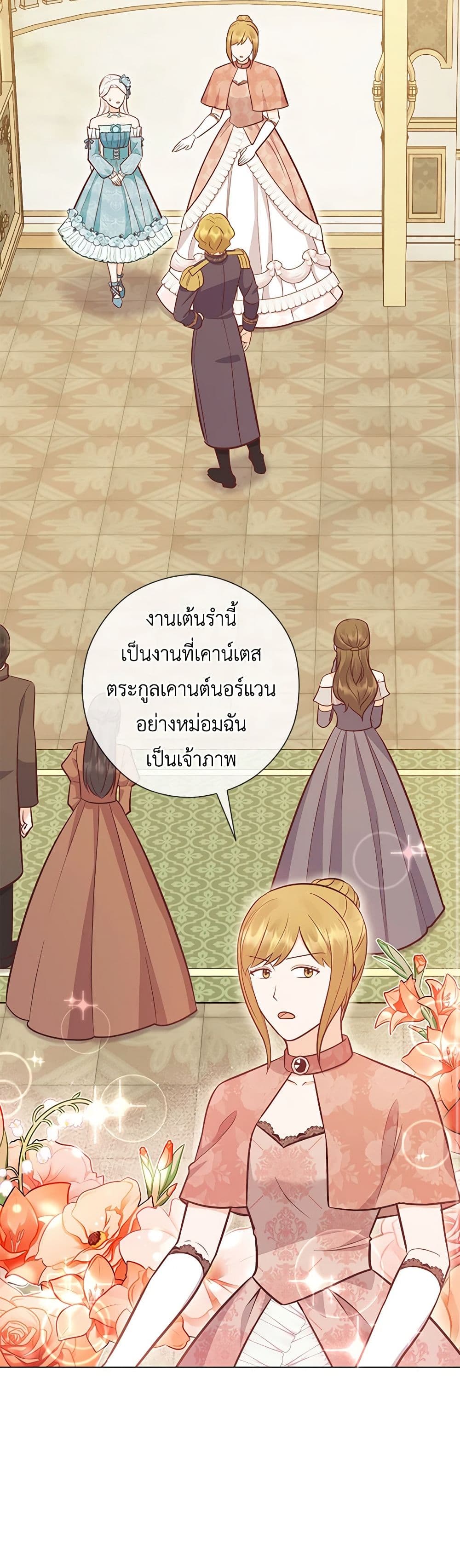 อ่านการ์ตูน Who Do You Like More, Mom or Dad 54 ภาพที่ 8