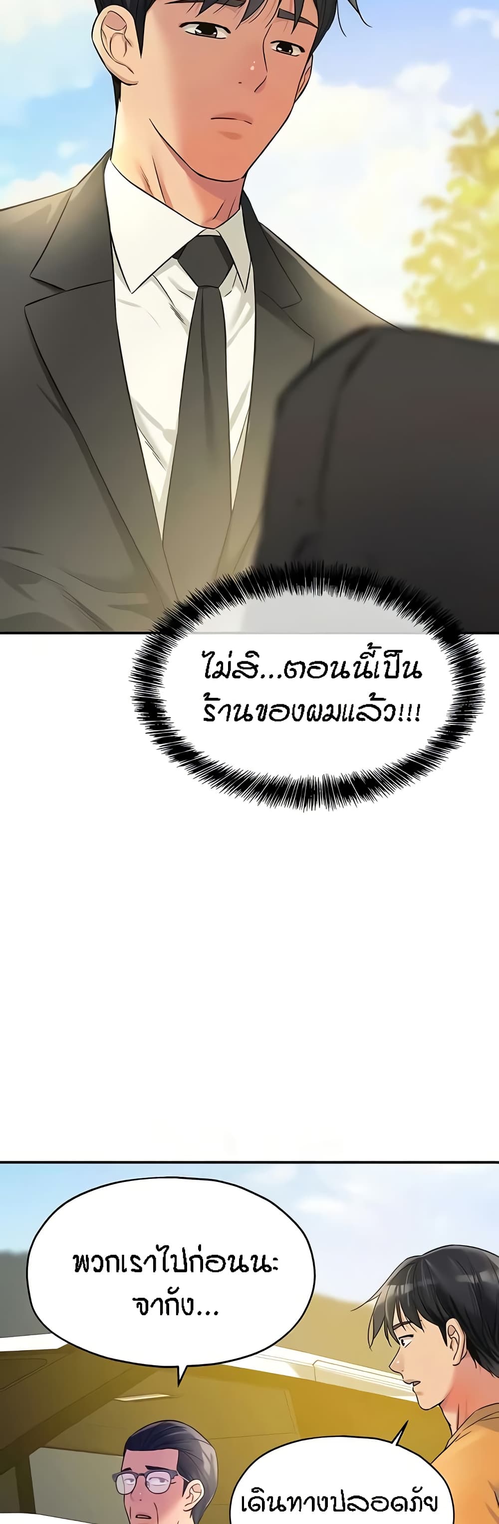 อ่านการ์ตูน Glory Hole 86 ภาพที่ 41