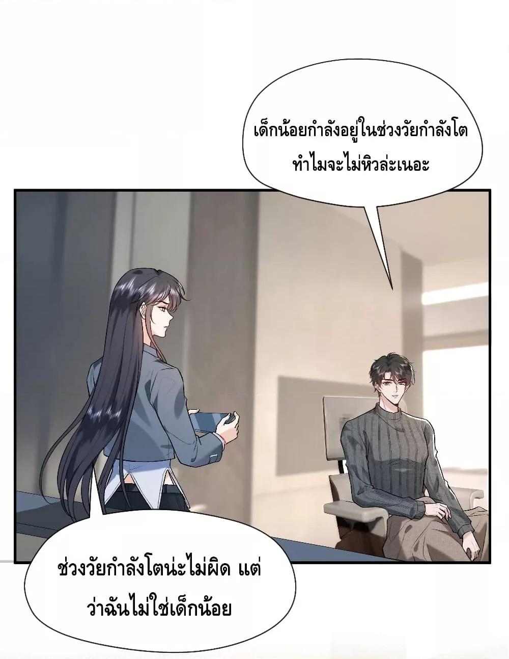 อ่านการ์ตูน Madam Slaps Her Face Online Everyday 21 ภาพที่ 2