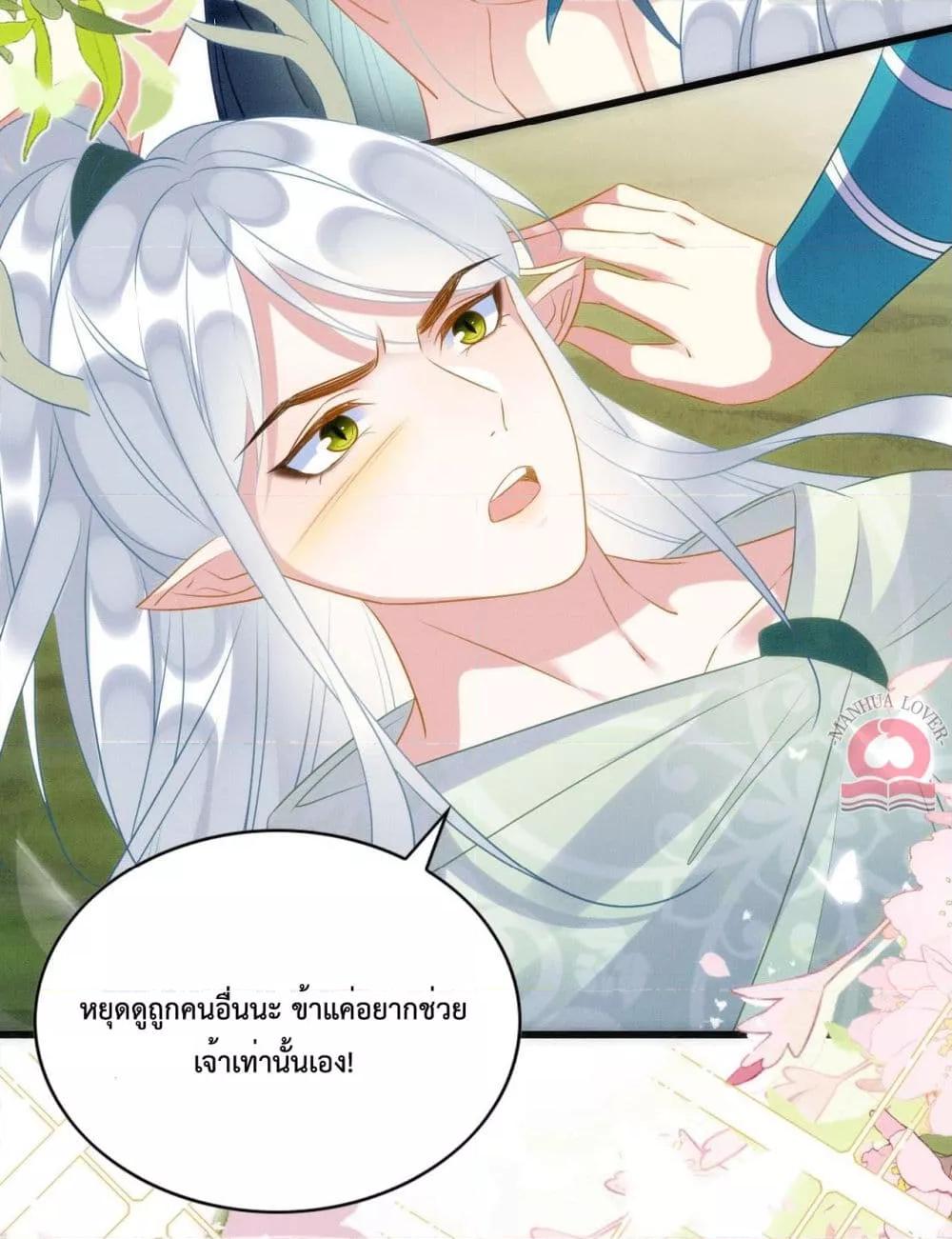 อ่านการ์ตูน Help! The Snake Husband Loves Me So Much! 52 ภาพที่ 14