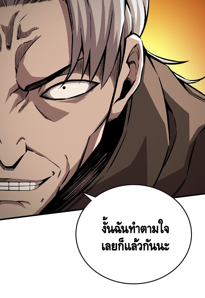 อ่านการ์ตูน King Game 75 ภาพที่ 13