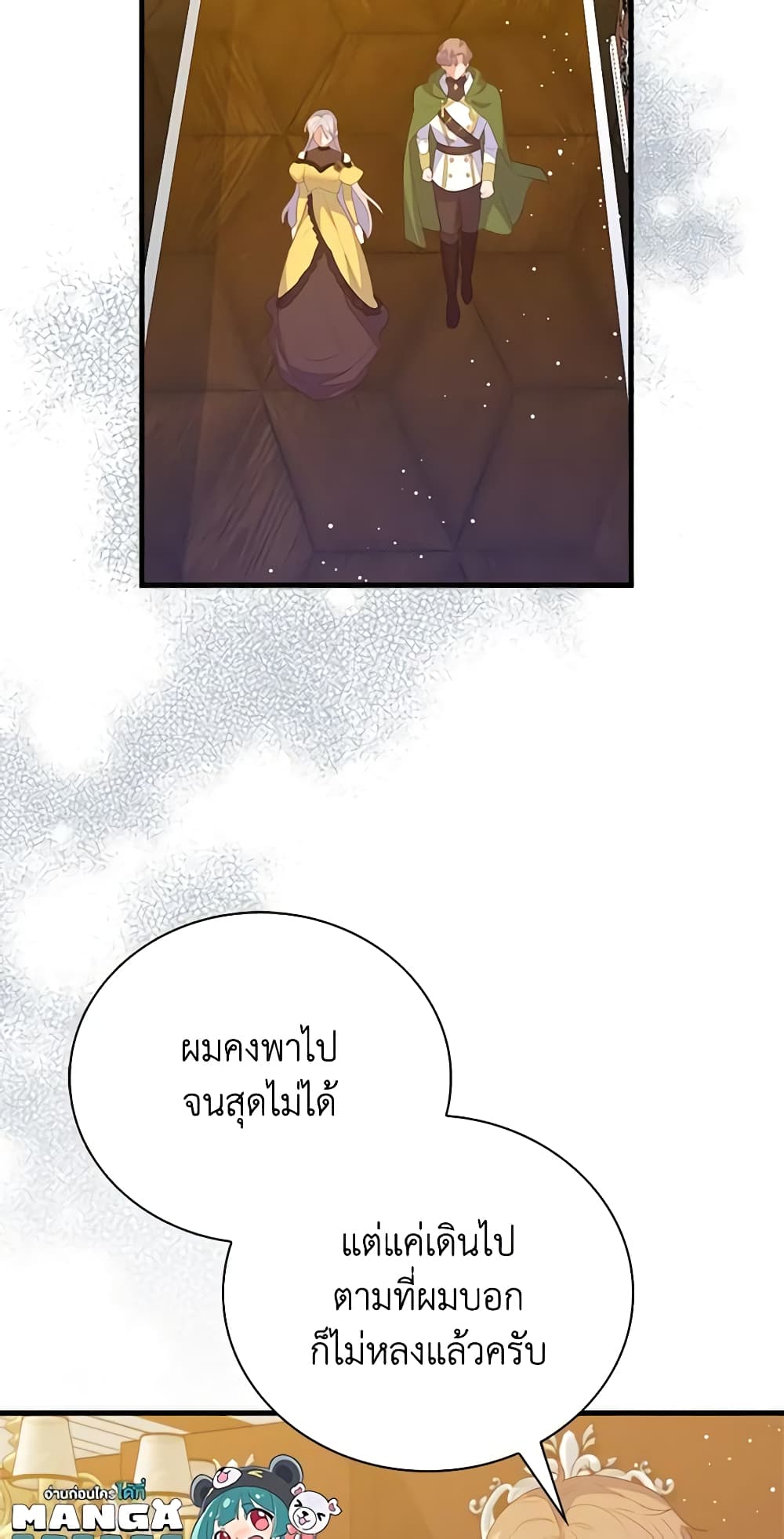 อ่านการ์ตูน Only Realized After Losing You 69 ภาพที่ 39