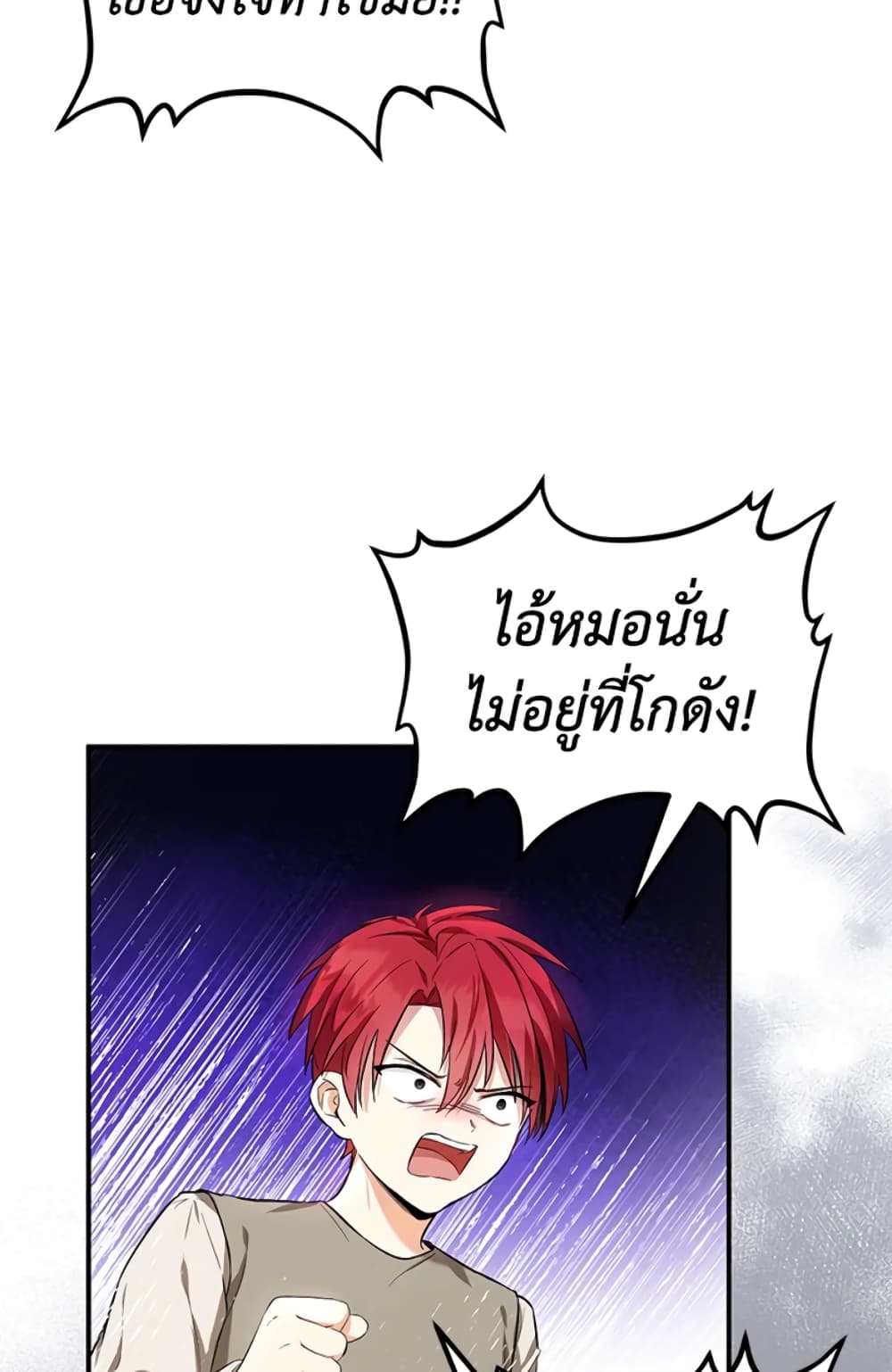 อ่านการ์ตูน The Adopted Daughter-in-law Wants To Leave 6 ภาพที่ 3