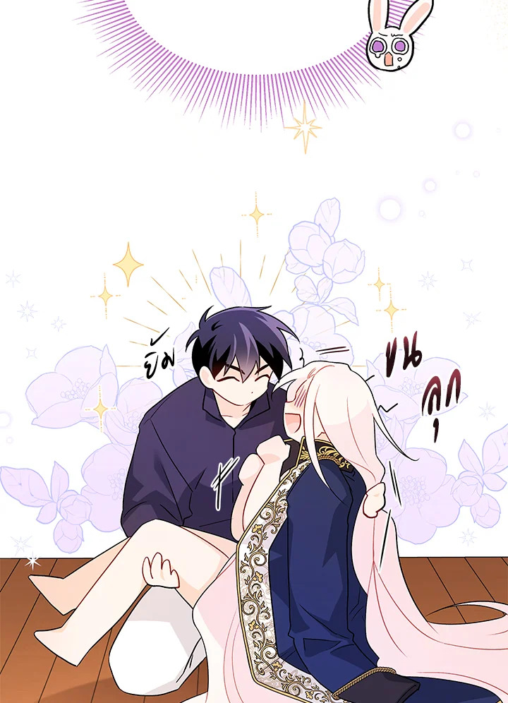 อ่านการ์ตูน The Symbiotic Relationship Between a Panther and a Rabbit 31 ภาพที่ 8