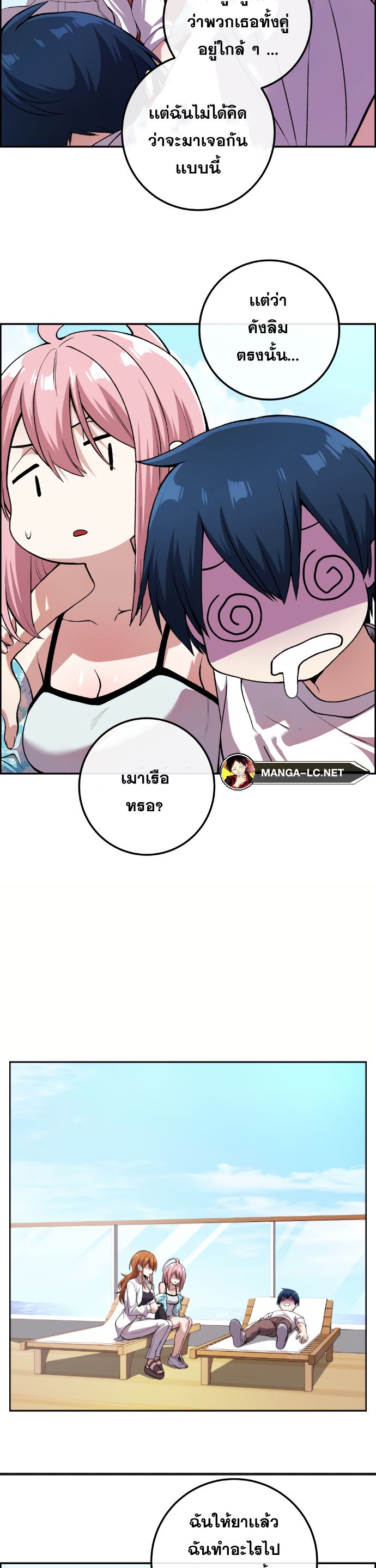 อ่านการ์ตูน Webtoon Character Na Kang Lim 128 ภาพที่ 26