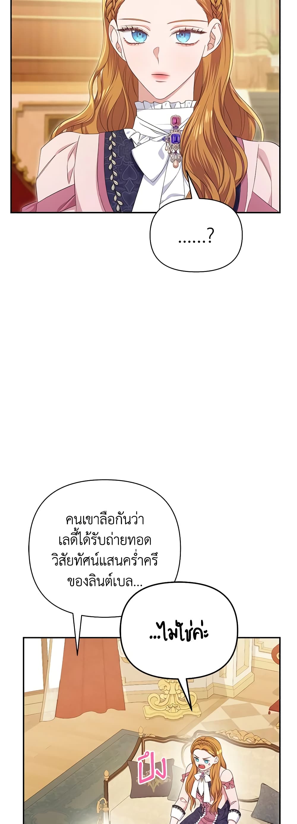 อ่านการ์ตูน Zenith 58 ภาพที่ 52