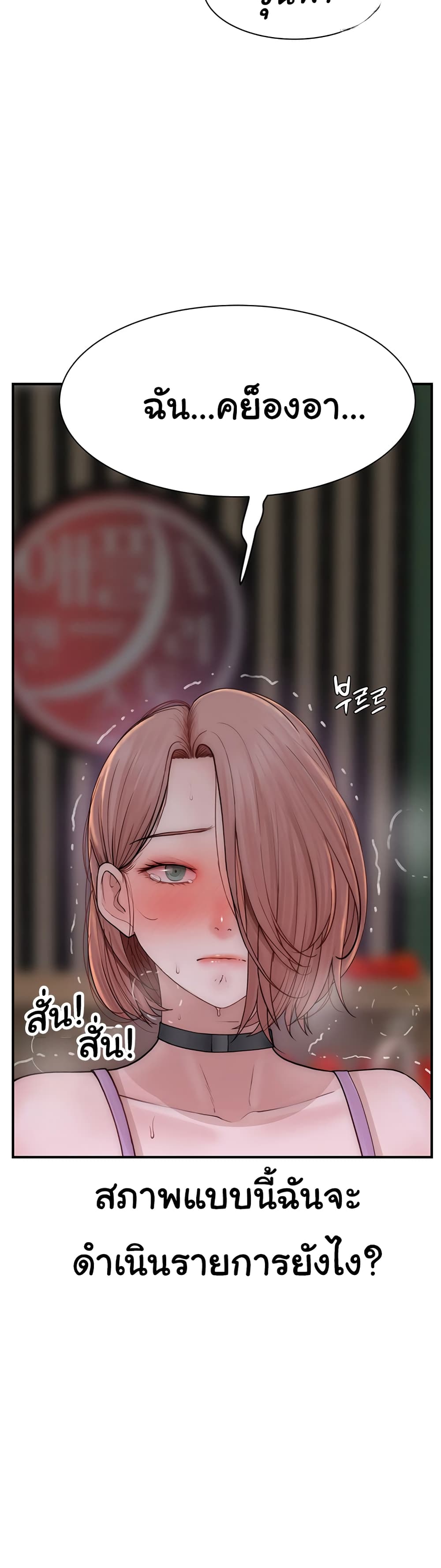 อ่านการ์ตูน Addicted to My Stepmom 62 ภาพที่ 47