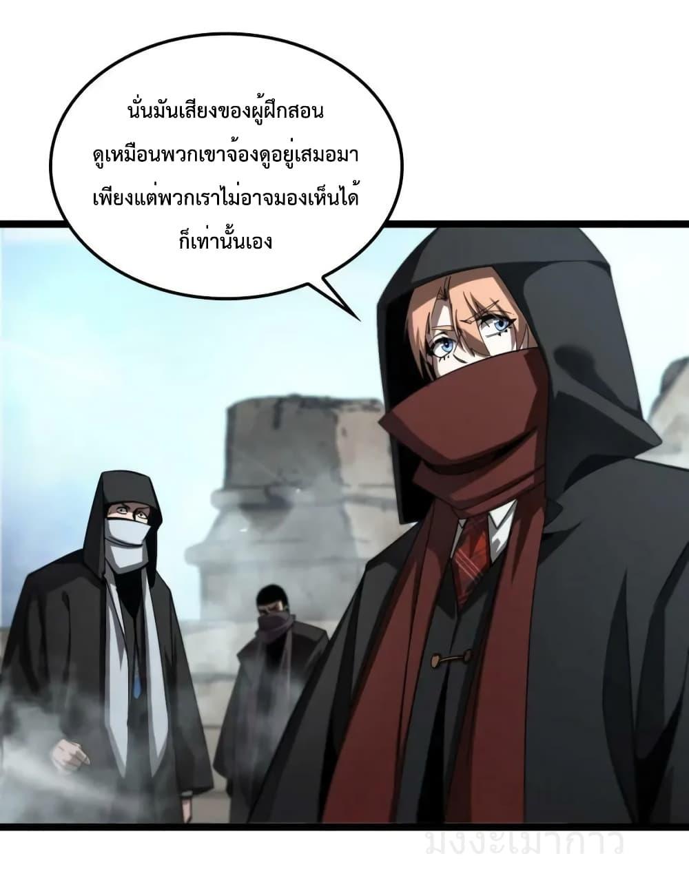 อ่านการ์ตูน World’s Apocalypse Online 223 ภาพที่ 7