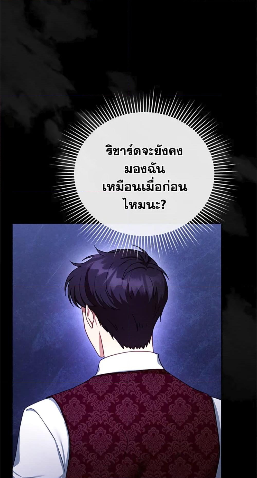 อ่านการ์ตูน I Am Trying To Divorce My Villain Husband, But We Have A Child Series 23 ภาพที่ 75