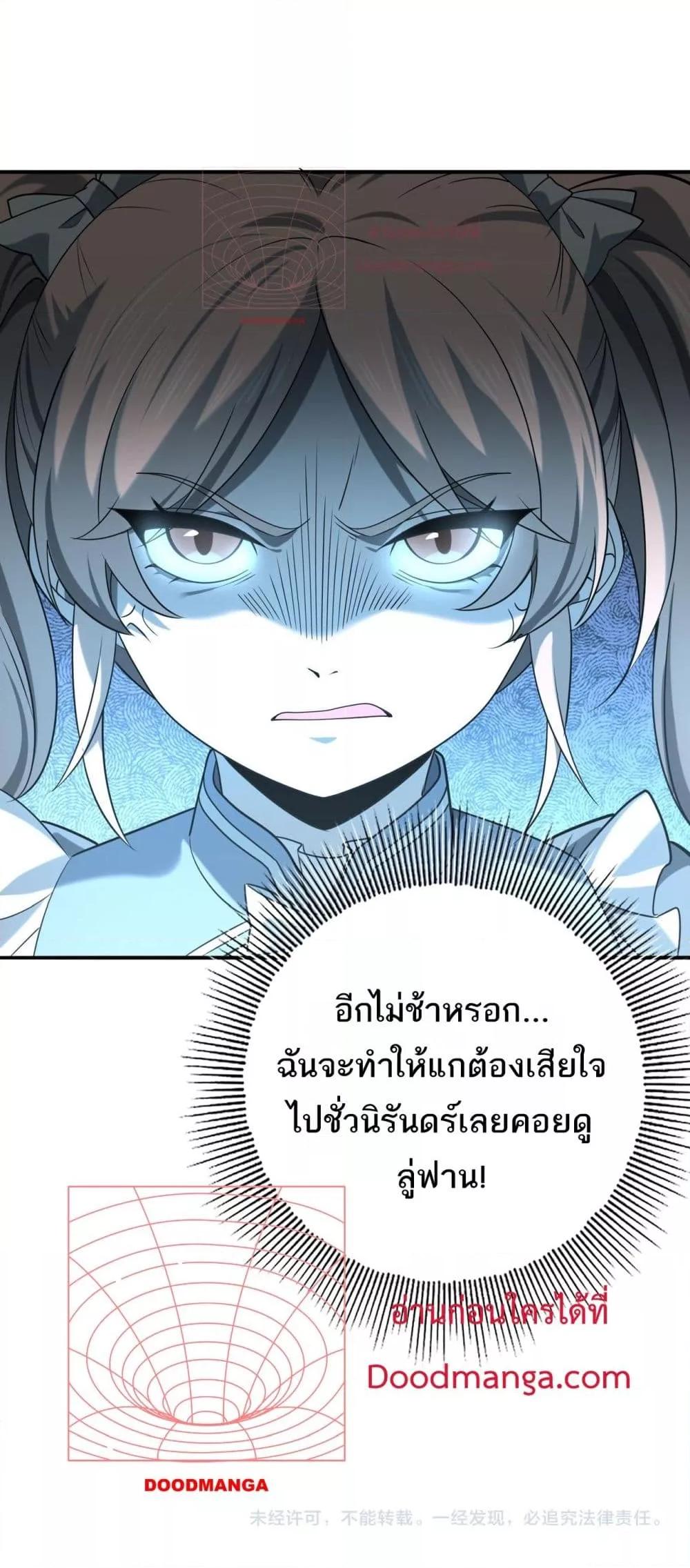 อ่านการ์ตูน I am Drako Majstor 19 ภาพที่ 41