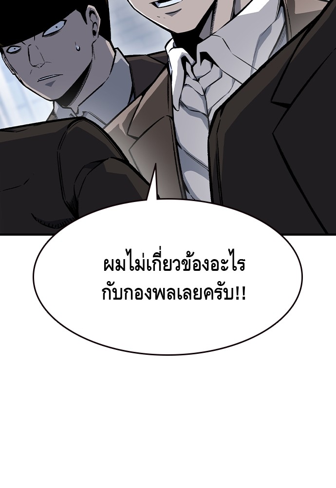 อ่านการ์ตูน King Game 74 ภาพที่ 19