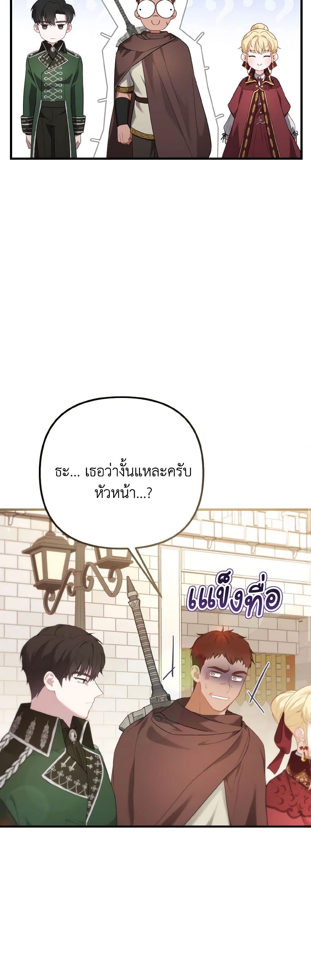 อ่านการ์ตูน Adeline’s Deep Night 36 ภาพที่ 16