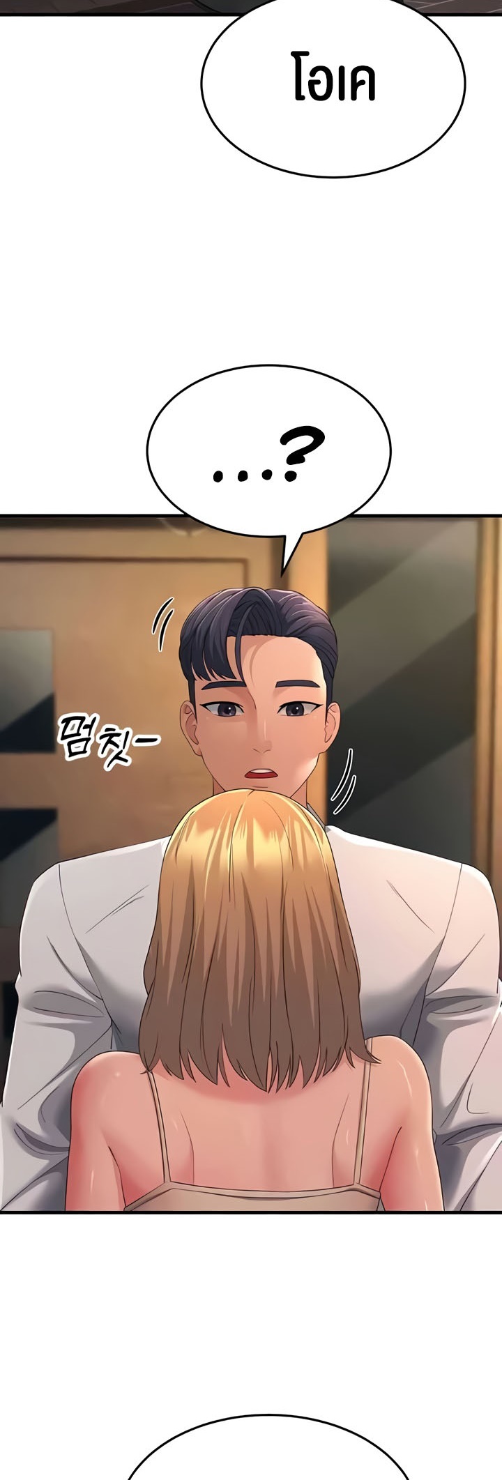 อ่านการ์ตูน Mother in Law Bends To My Will 39 ภาพที่ 44