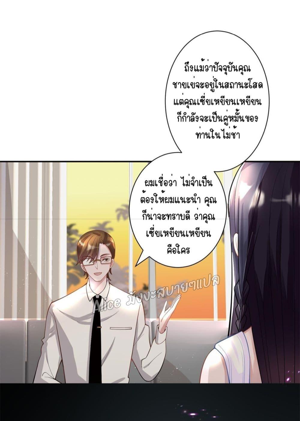 อ่านการ์ตูน I Was Rocked to the World’s RichestMan in a Matchmaking Office 2 ภาพที่ 16