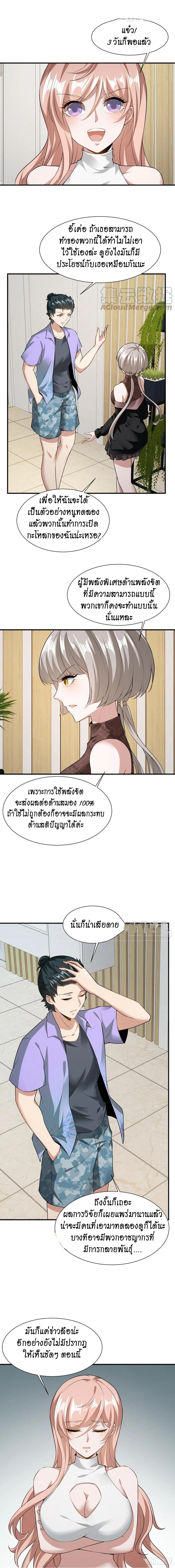 อ่านการ์ตูน I Really Don’t Want to Be the First 21 ภาพที่ 11